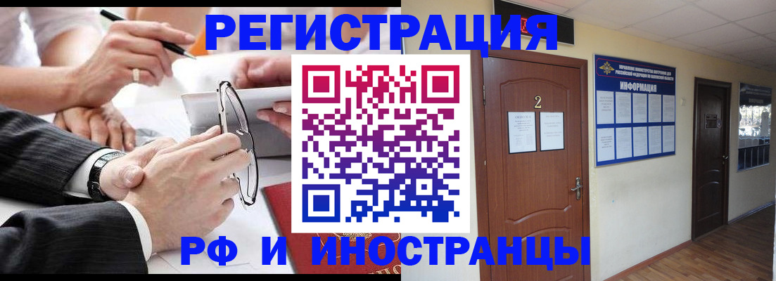 прописка паспорт в Ступино